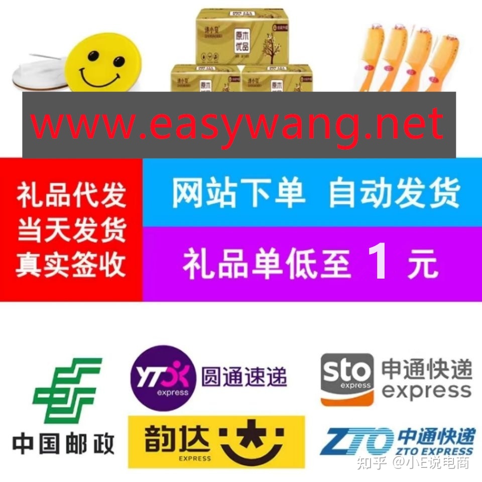 礼品一件代发_一件代发可以代发几家_礼品代发