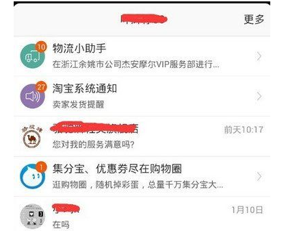 淘宝客 不跳转爱淘宝_淘宝_淘宝关键词优化软件 如何优化淘宝关键词 淘宝店