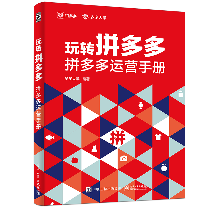 拼多多_拼多多卖家可以在拼多多拿货吗_拼多多拼团是什么意思