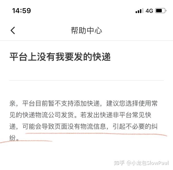 拼多多一件代发设置不了运费_闲鱼倒卖拼多多代发_淘宝京东拼多多小礼品代发