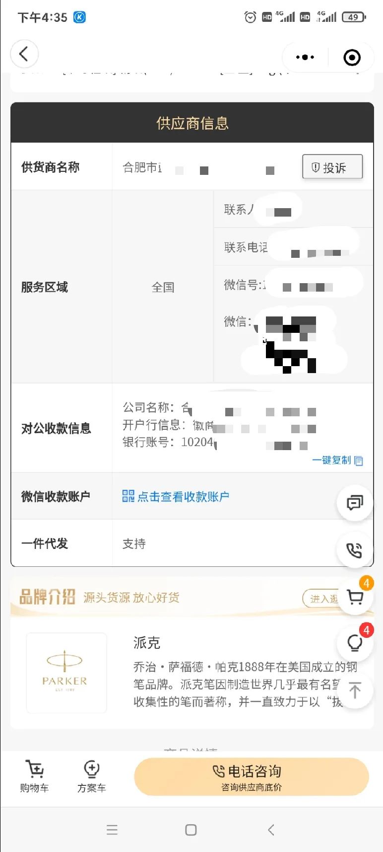 拼多多在哪里进货代发_拼多多一件代发流程_淘宝京东拼多多小礼品代发