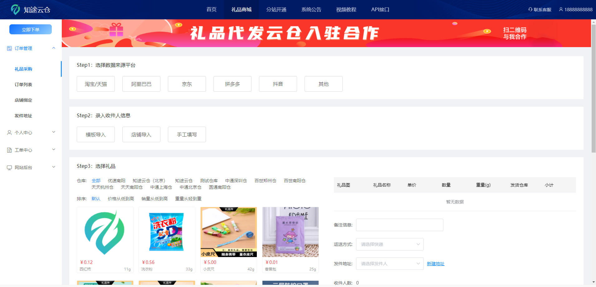 拼多多怎么找货源代发_淘宝京东拼多多小礼品代发_拼多多一件代发哪里找