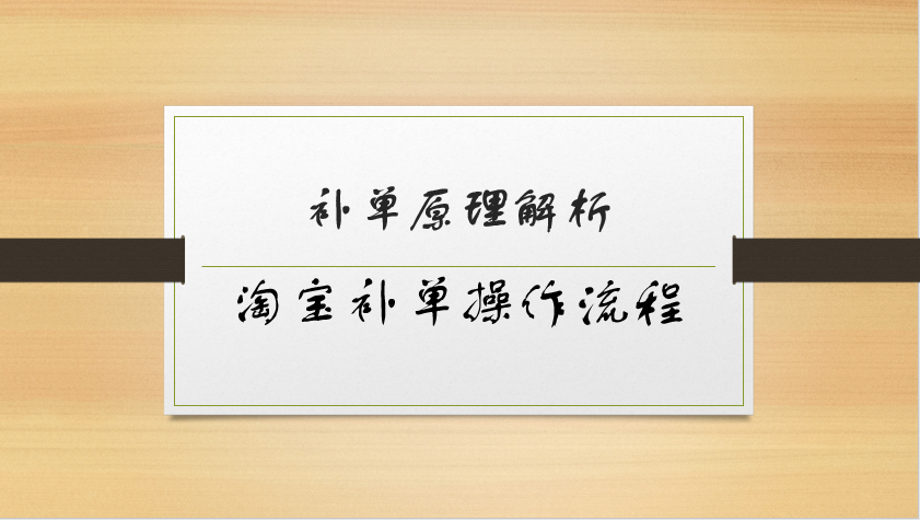 淘宝礼品单怎么做的_淘宝ab单代发礼品_淘宝客ab单安全吗