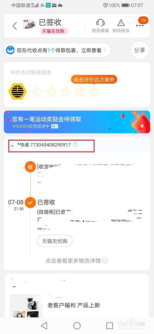 淘宝礼品快递代发_快递代发代收广告_快递代发空包