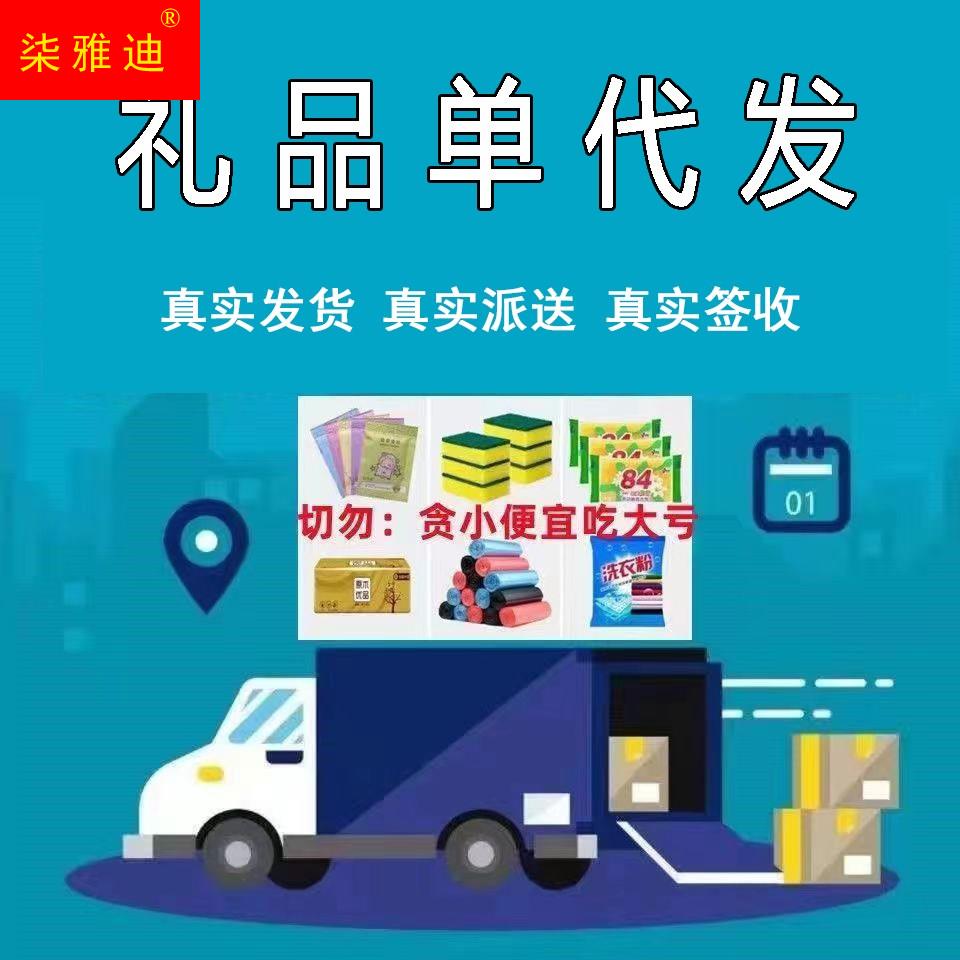 代发实物礼品包_礼品厂家一件代发_真实礼品代发平台