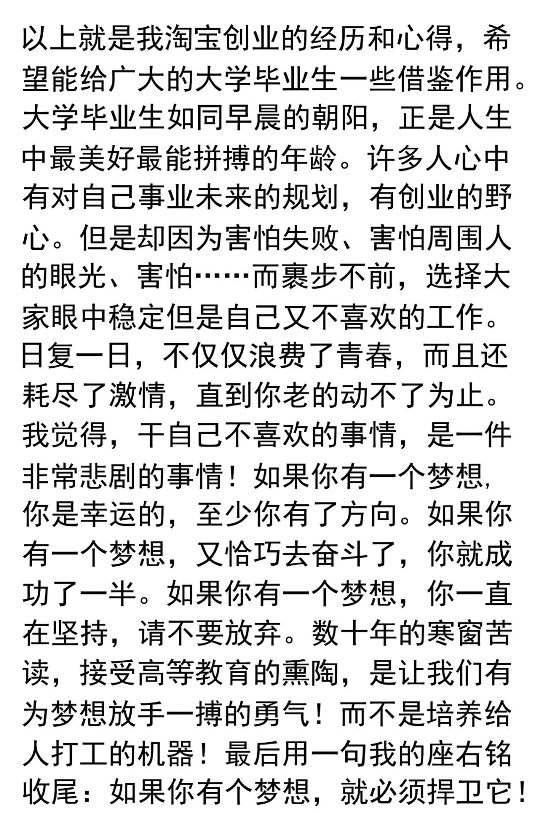 淘宝加盟一件代发靠谱吗_淘宝上靠谱的论文代发_淘宝礼品代发靠谱吗