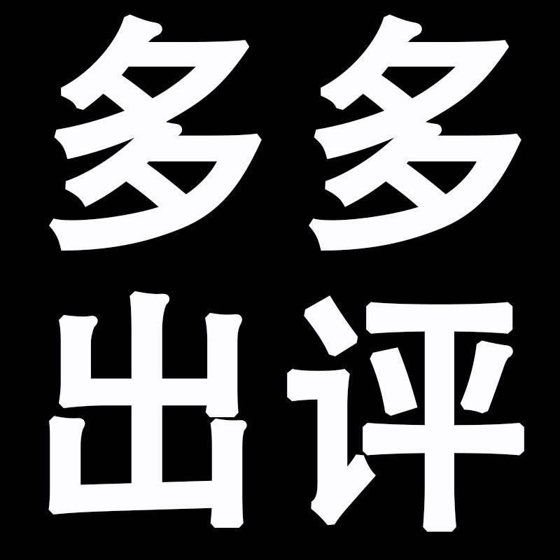 礼品代发_医学杂志代发 加qq论文发表医学杂志代发_微商礼品专供一件代发