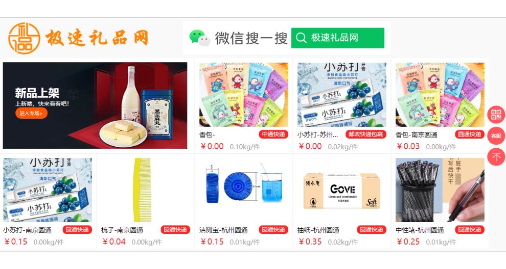 苏州小马礼品网,礼品