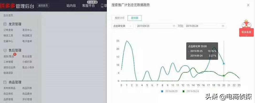 拼多多卖家版手机_淘宝京东拼多多小礼品代发_拼多多卖家登录账号