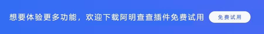 阿明查查