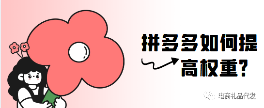 淘宝拼多多京东做任务平台_淘宝京东拼多多小礼品代发_淘宝拼多多京东优惠券怎么赚钱