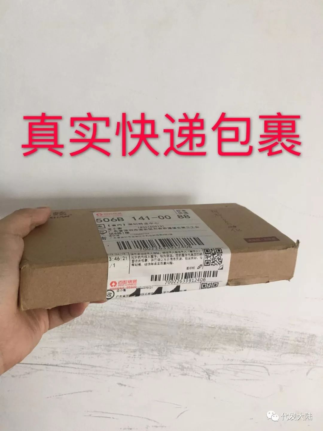 礼品代发可以当做空包使用吗_礼品代发可以当做空包使用吗_礼品代发可以当做空包使用吗