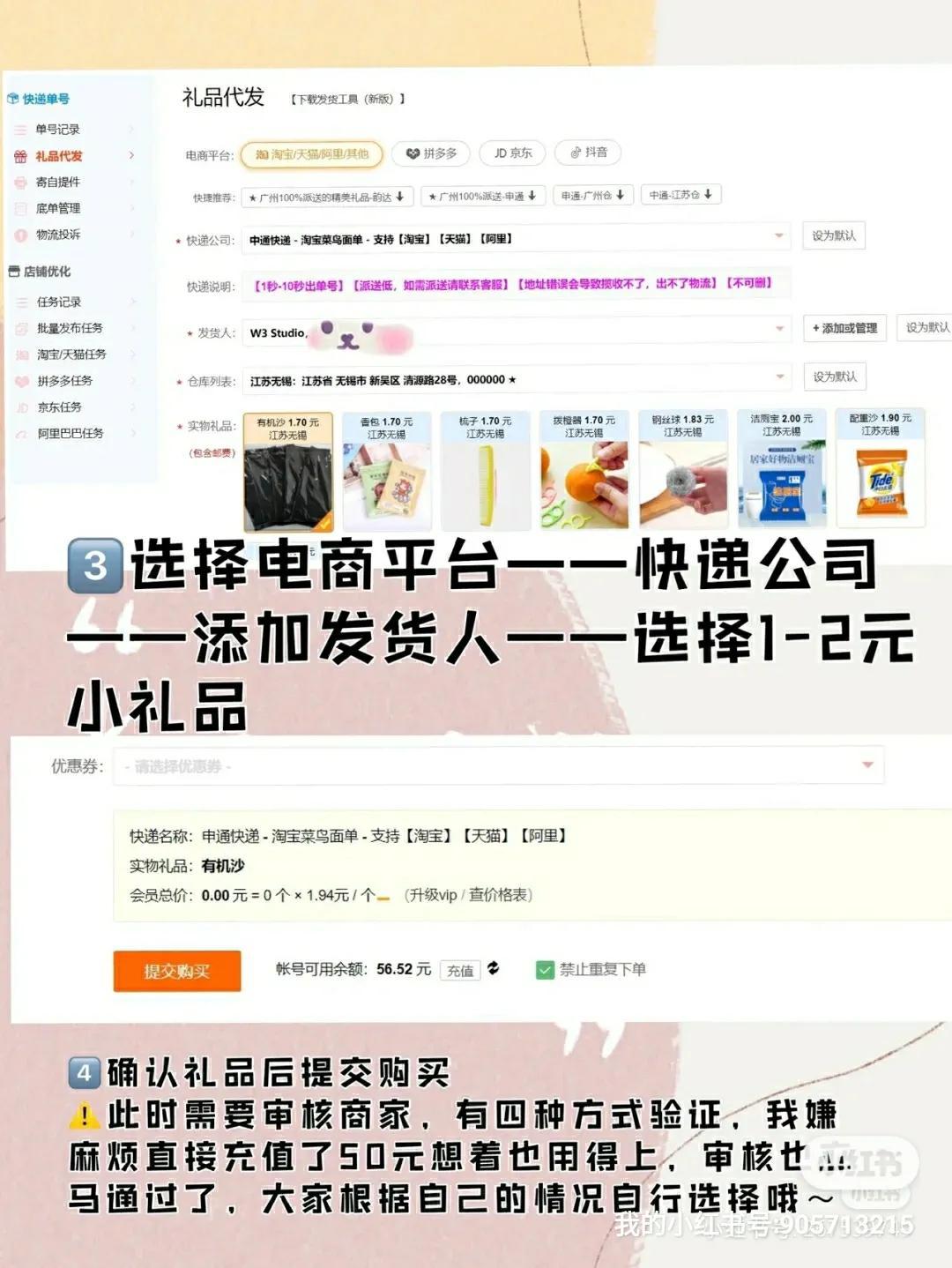 礼品代发平台有哪些_礼品代发真实案例_一件代发礼品代理