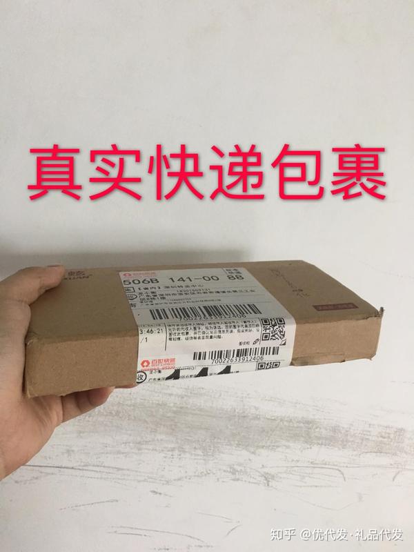 淘宝礼品快递代发_礼品快递代发淘宝可以吗_礼品快递代发淘宝可靠吗