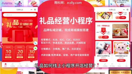 礼品代发平台推荐_淘宝礼品代发靠谱吗_淘宝礼品代发网哪个好