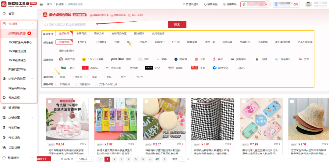 礼品代发单平台有哪些_代发礼品单平台有哪些_礼品单代发平台app