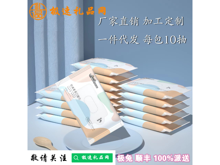 苏州极兔礼品无货源一件代发平台,礼品