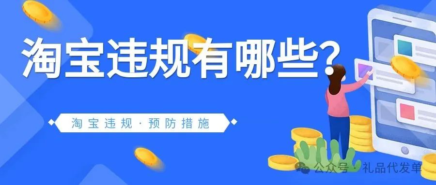 淘宝礼品代发靠谱吗_礼品代发淘宝查不查_淘宝礼品代发平台物流是真的吗