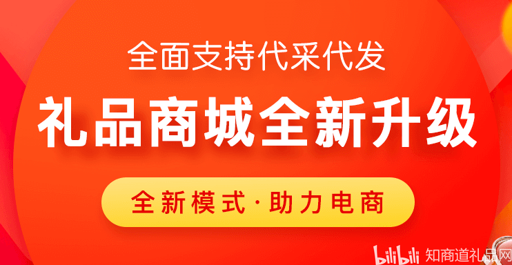 现在礼品代发哪个好用_礼品代发好不好做_礼品代发有风险吗