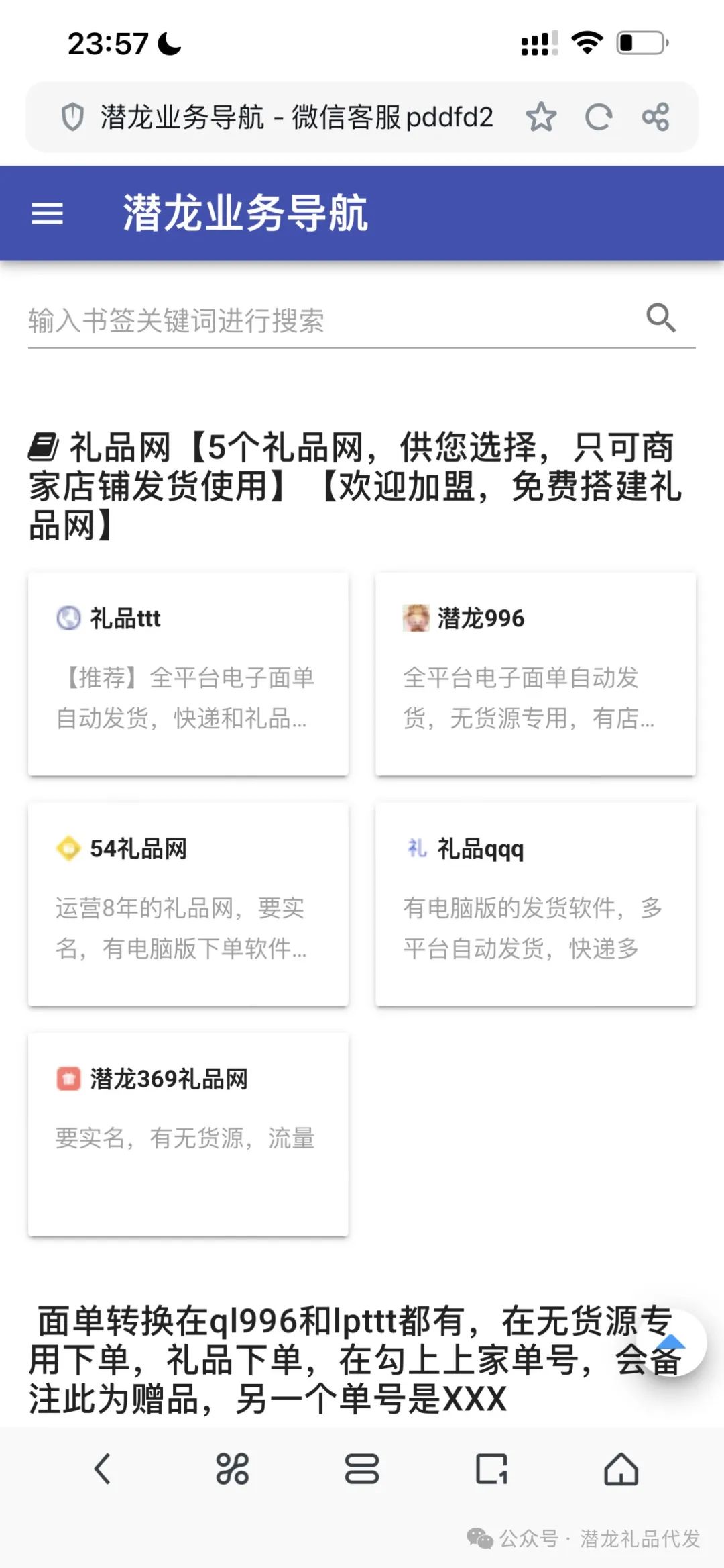 实用的小礼品代发平台_礼品代发网站是怎么做的_礼品代发app