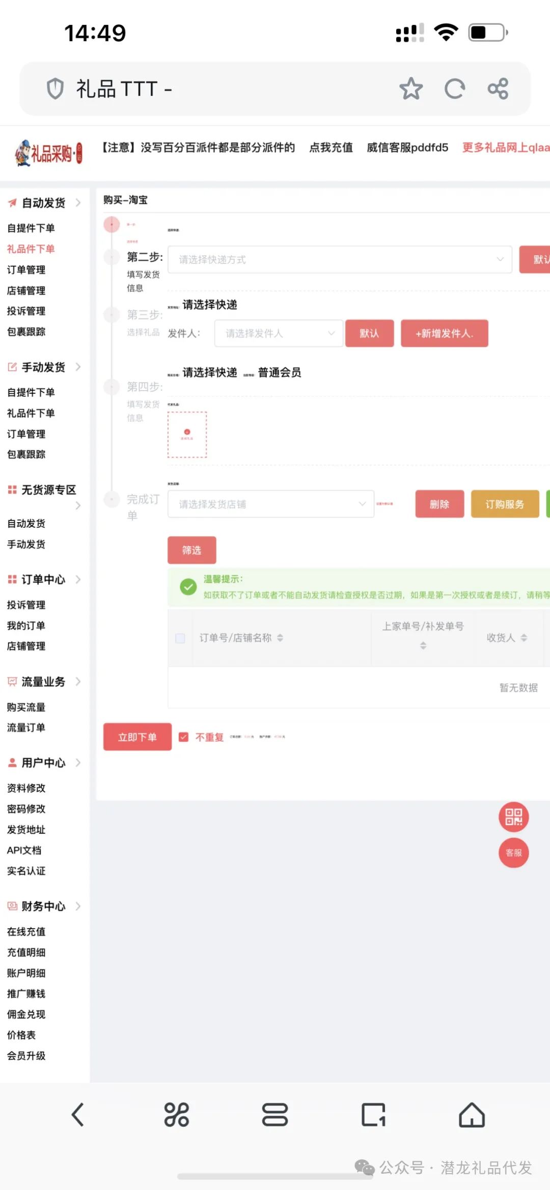 实用的小礼品代发平台_礼品代发网站是怎么做的_礼品代发app