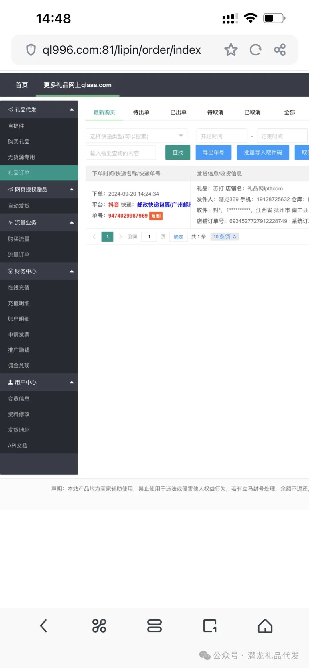 礼品代发网站是怎么做的_礼品代发app_实用的小礼品代发平台