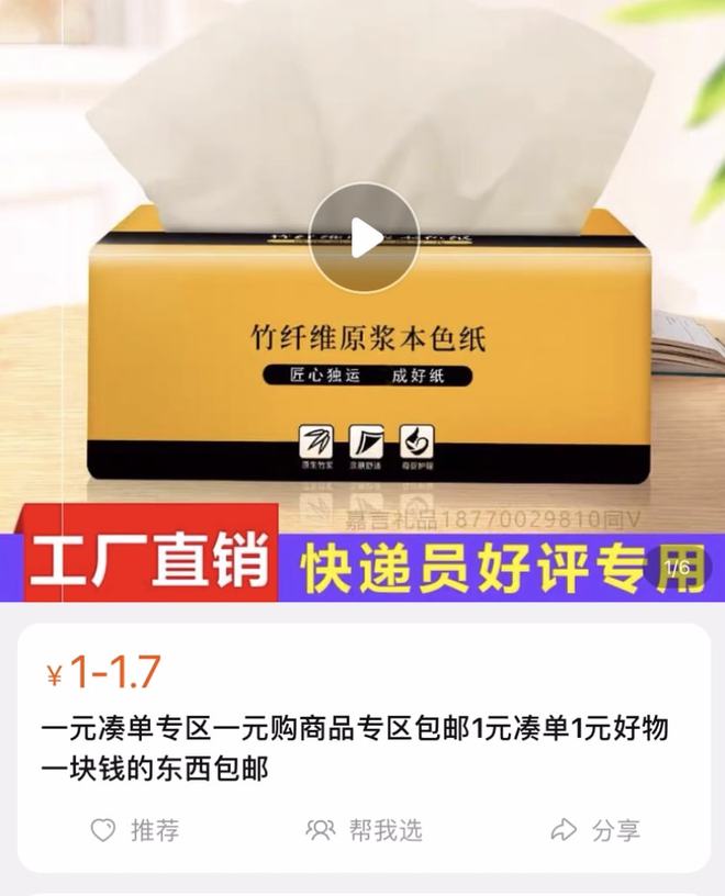 小礼品代发2元_小礼品代发单什么意思_礼品代发赚钱吗