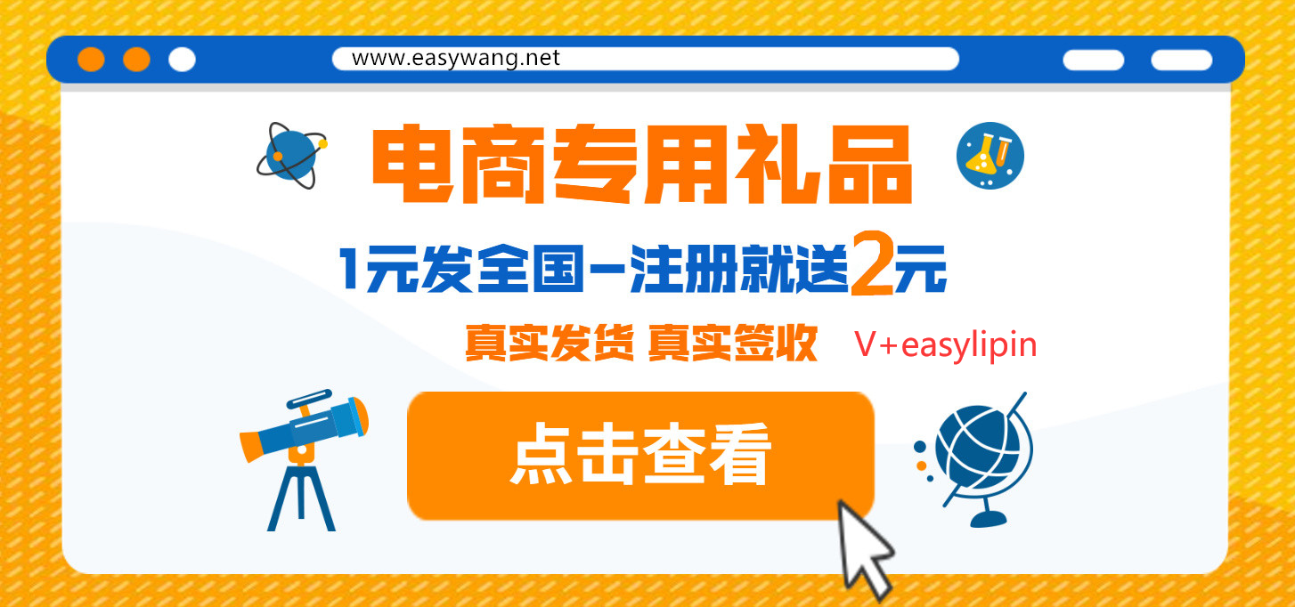   礼品代发是一个重要的问题。一般来说，在代发时，你必须要了解礼品代发多少钱？有没有代发快递的平台？快递发货成本和电商小礼品的成本，这是非常必要的。许多商家还不知道礼品一件代发需要多少钱。如果他们不了解成本问题，也可能很容易带来一些麻烦。让我们给你一个分析，希望能让你知道。   礼品代发是一个比较重要的问题，一般在进行代发的时候，必须要让自己能够去了解到一些相关的问题，可以说自己提前去了解到相应的一些问题也是比较重要的一点，在个人没有了解到相应的一些问题的情况下，也是会容易带来一些麻烦的，比如说就应该要让自己能够去了解到费用这个方面的问题，这也就是很有必要的一点，那么礼品代发所需要的费用是多少呢？有很多人都不知道所需要的费用到底是多少，在没有了解费用问题的情况下，可能也会容易带来一些麻烦，下面就来给大家分析一下，希望能够让大家了解清楚。   关于礼品代发多少钱？有没有代发快递的平台？easy礼品网就是专业代发快递的平台的，价格方面对于这个问题大家不需要担心，一般来说的话也就是需要支付一下这两个方面的费用，第一就是需要自己去支付礼品费用，在购买礼品的时候，根据大家选择的礼品不一样的话，在费用这个方面也就会有所不同，因为礼品有亲友中有一些可能是价值几元钱的礼品，也有一些可能是几毛钱的礼品所以要根据情况来考虑，看看到底选择价值多少的礼品会比较合适，需要自己来支付礼品的费用。第二就是需要自己去支付快递费用。一般在购买的礼品以后，也是需要自己去支付快递费用的，填写了客户的地址以后也就会直接寄给客户。   有些人可能会担心寄快递所需要支付的费用会比较高，其实大家也不用担心这个方面的问题，因为网站提供代发的服务会和物流公司进行合作，每天寄的包裹数量都是比较多的，所以在快递的费用方面也会比较便宜，能够享受到一个比较实惠的价格。基本上一块多就可以发全国了，包含了礼品和快递费。礼品代发所需要的费用是多少？通过介绍以后，想必大家也就能够对这个问题有所了解，可以知道需要支付的费用到底是多少，一般个人了解到了所需要支付的费用问题以后，应该也可以让自己放心的去选择代发的服务，相对来说，选择easy礼品代发的服务还是很不错的，可以帮助自己去解决很多的麻烦的问题。