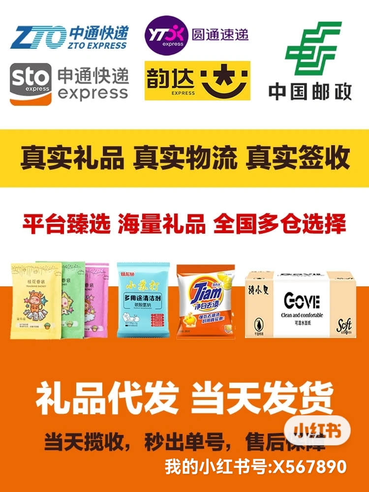 礼品代发平台_方块礼品代发_礼品代发