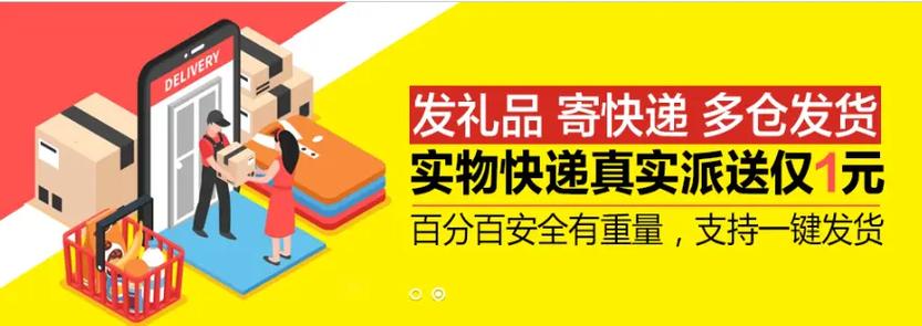 礼品代发淘宝查不查_淘宝礼品代发平台物流是真的吗_淘宝礼品快递代发