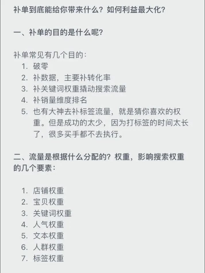 补单平台_补单_补单被骗套路