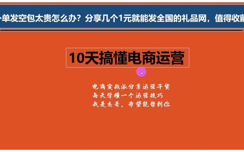 礼品代发快递包邮_快递代发礼品网_有真实的礼品快递空包可以代发吗