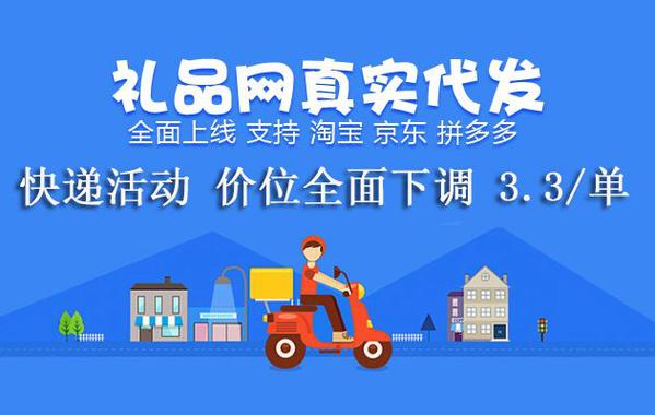 现在礼品代发哪个好用_礼品代发有风险吗_礼品代发好现在用什么软件