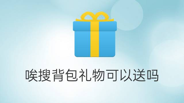 代发用商家图片违规吗_微商礼品专供一件代发_现在礼品代发哪个好用