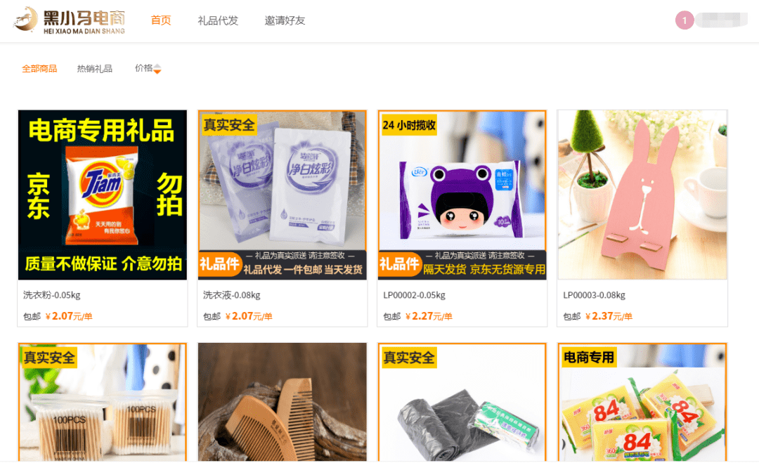 礼品厂家一件代发_小马代发礼品_一件代发可以代发几家