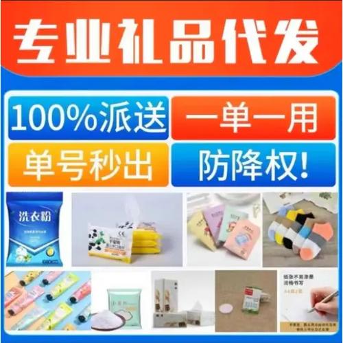 礼品代发淘宝查不查_礼品快递代发淘宝是真的吗_淘宝礼品快递代发