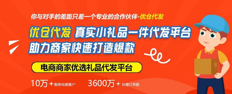 专业礼品代发品台_礼品代发平_礼品代发平台有哪些