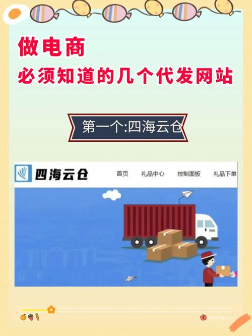 实用的小礼品代发平台_礼品代发网站是怎么做的_礼品代发货平台哪家好