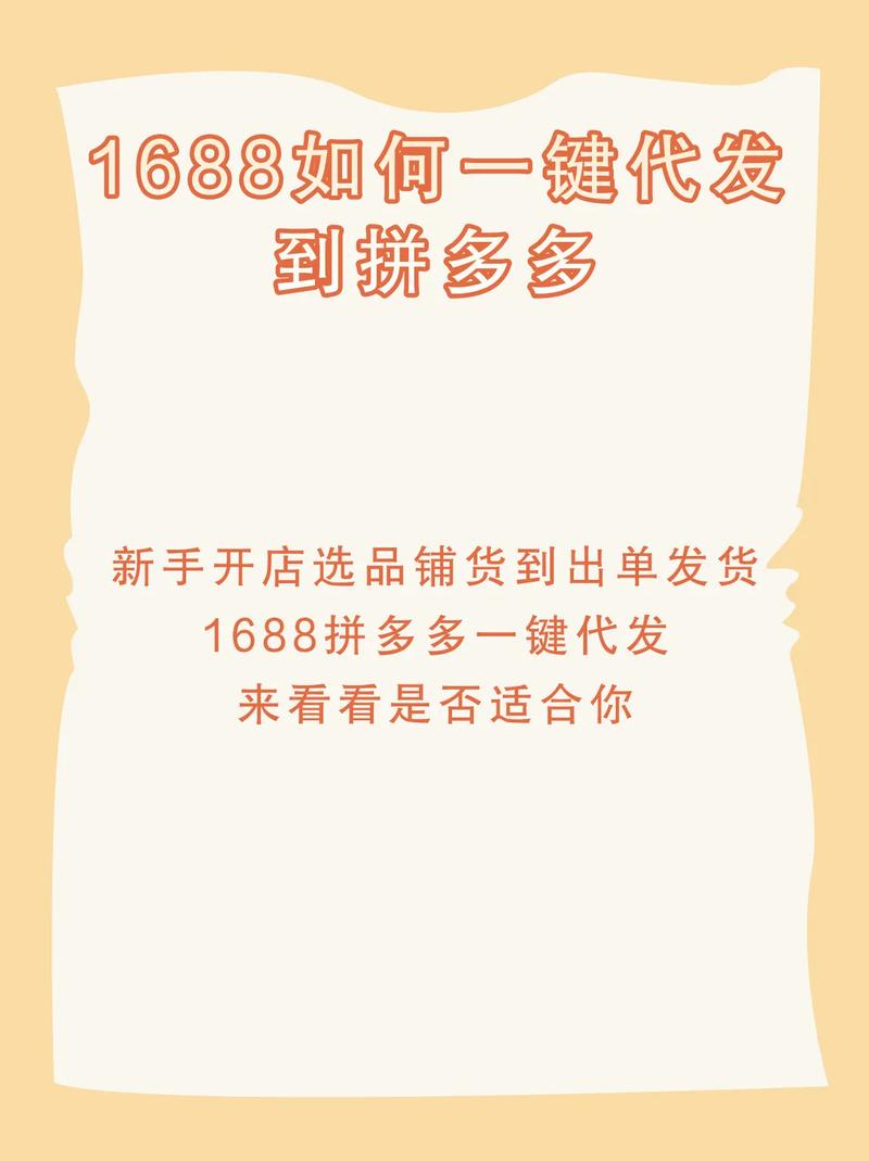京东拼多多代购_淘宝京东拼多多小礼品代发_拼多多礼品代发网