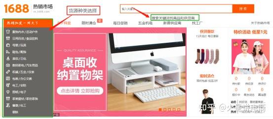 1688代发平台操作技巧_淘宝一件代发货源选择_电商小礼品一件代发平台
