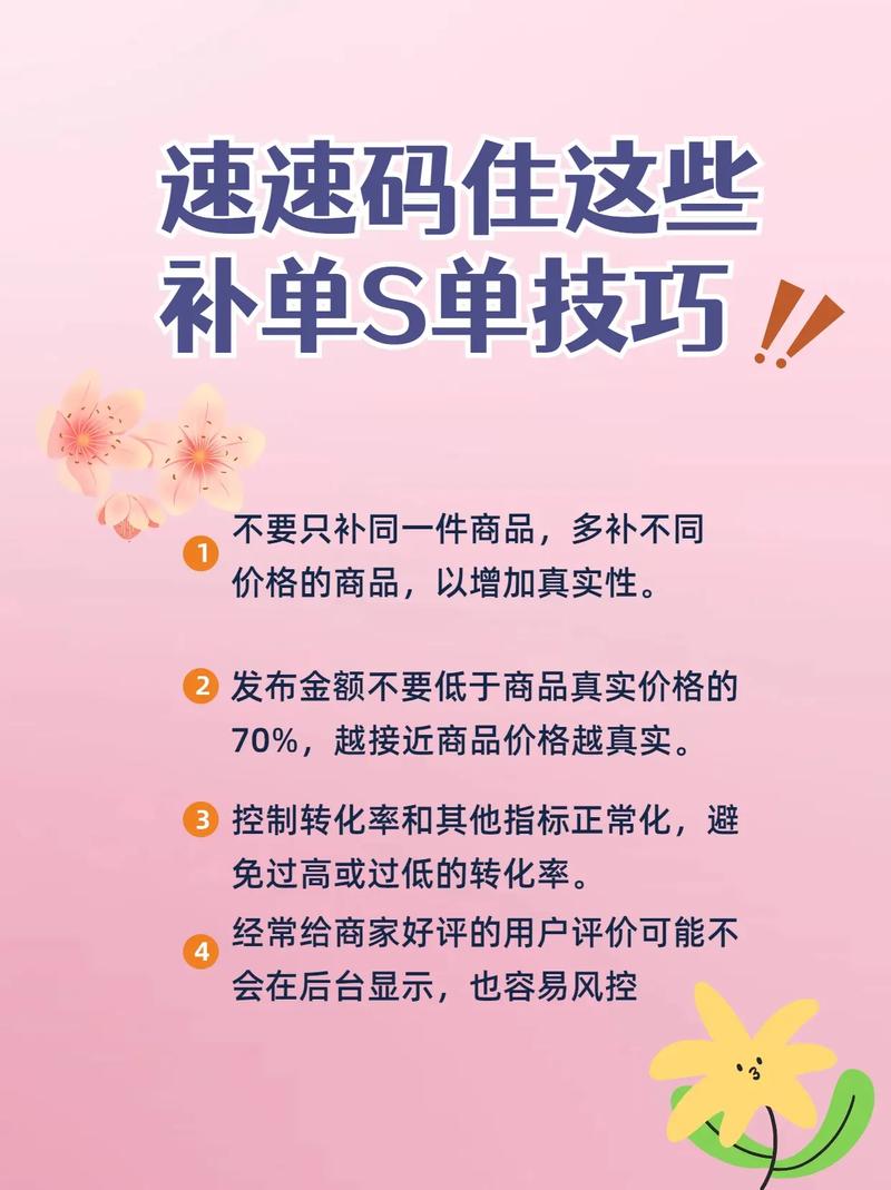 淘宝补单操作流程_淘宝补单风险_补单