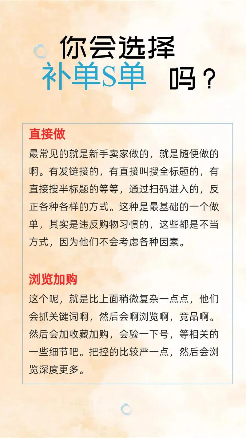 淘宝补单风险_补单_淘宝补单操作流程