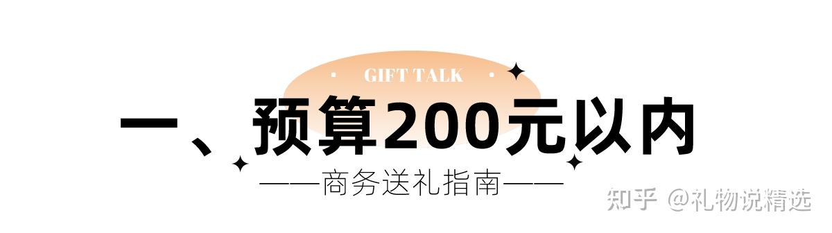 商务礼品清单_品质礼物推荐_礼品包一件代发