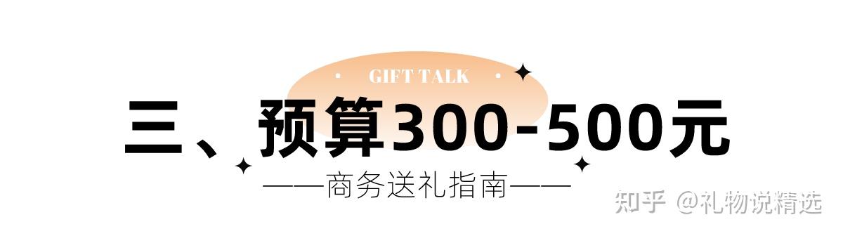 商务礼品清单_礼品包一件代发_品质礼物推荐