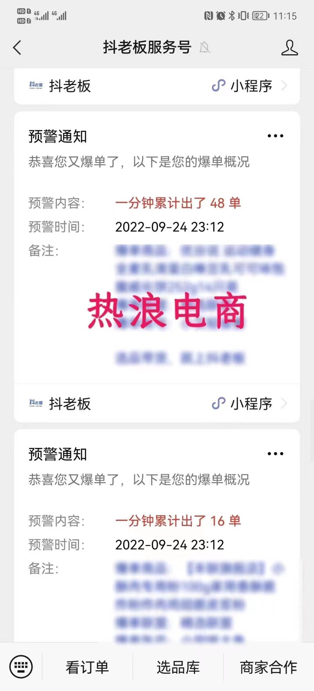 补单_鱼塘裂变低成本获客策略_老客户裂变转介绍获客方法