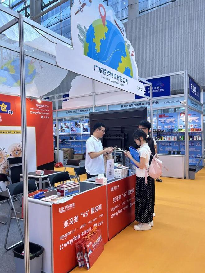 2025中国（广州）跨境电商交易会 联宇物流 跨境电商物流解决方案_礼品代发