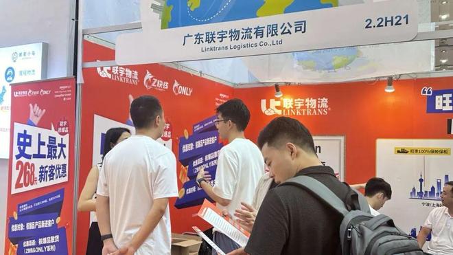 2025中国（广州）跨境电商交易会 联宇物流 跨境电商物流解决方案_礼品代发