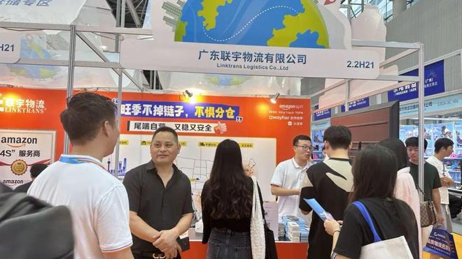 礼品代发_2025中国（广州）跨境电商交易会 联宇物流 跨境电商物流解决方案