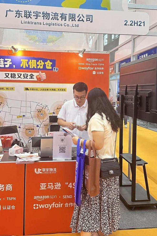 2025中国（广州）跨境电商交易会 联宇物流 跨境电商物流解决方案_礼品代发