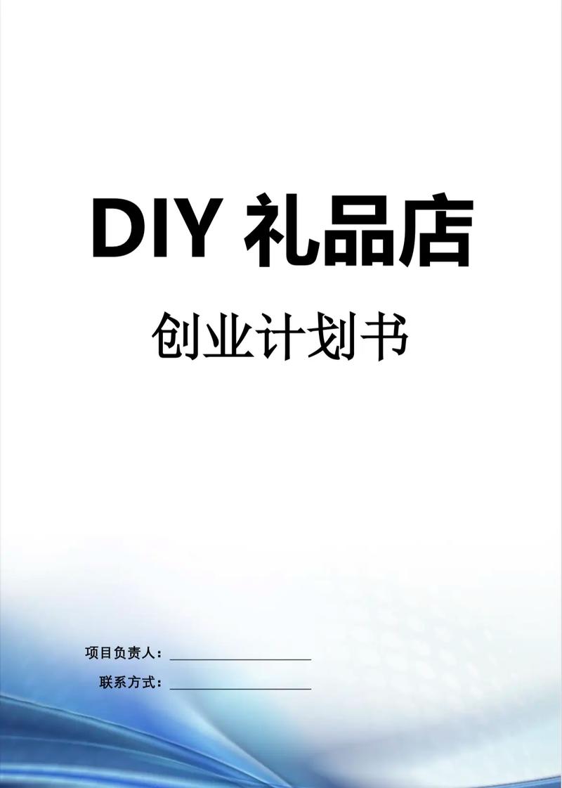 生日礼品店创业计划书_生日礼品店市场分析_全国礼品代发平台
